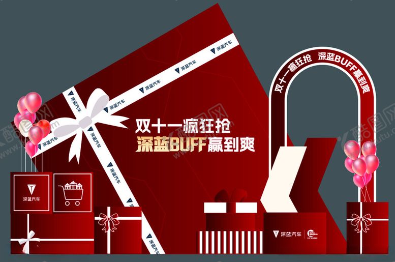 编号：83737011181156404795【酷图网】源文件下载-双11美陈