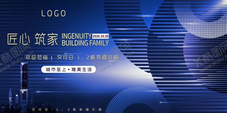编号：42954005041718198820【酷图网】源文件下载-蓝色地产
