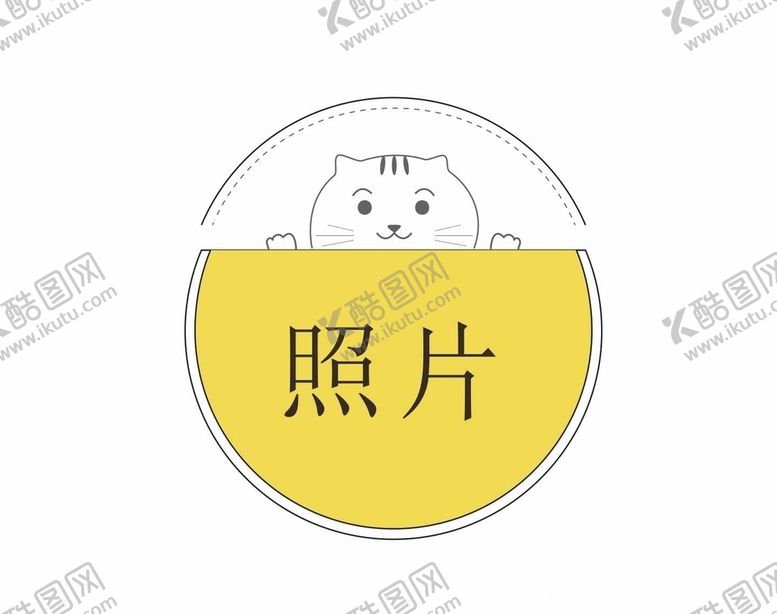编号：52389305111846195046【酷图网】源文件下载-卡通照片框