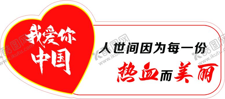 编号：23750409180410164795【酷图网】源文件下载-献血公益手举牌