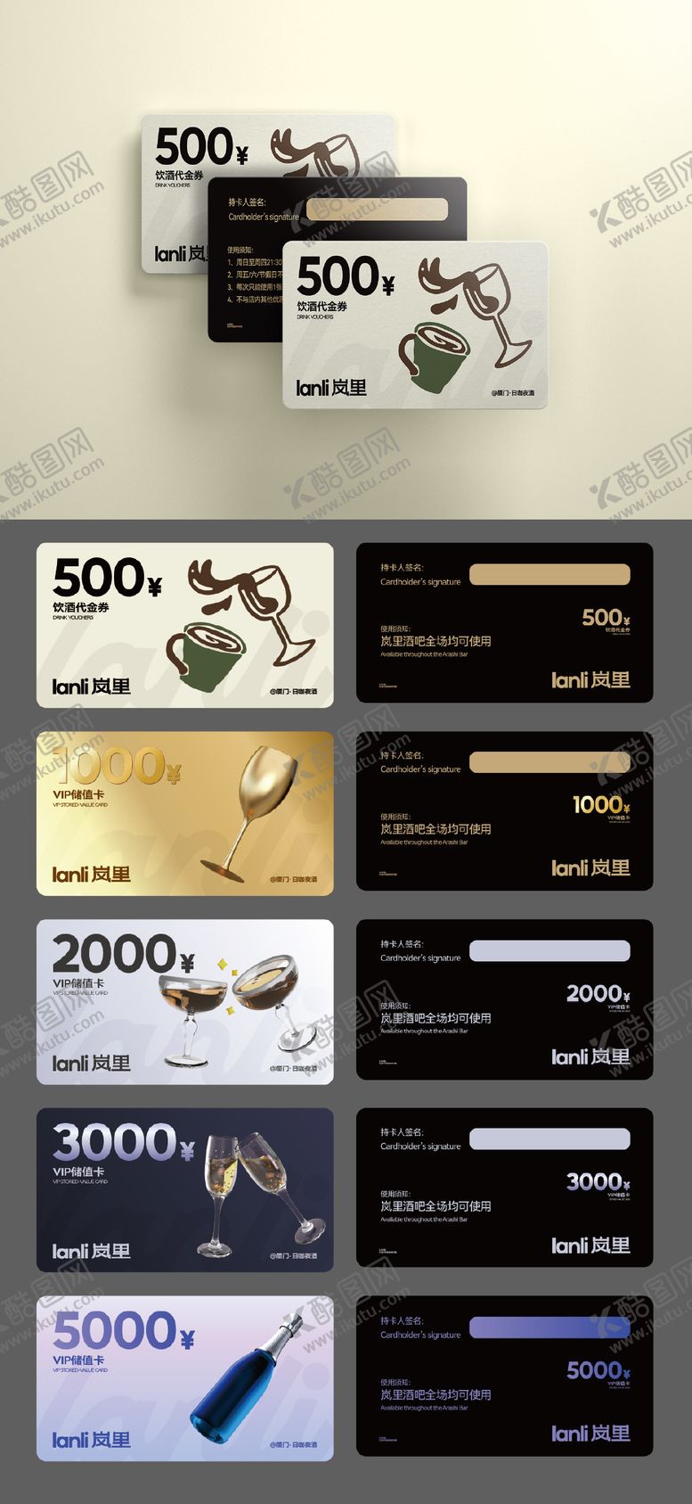 编号：36565109112110455700【酷图网】源文件下载-会员储值等级成长卡片实体卡