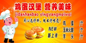 鸡蛋汉堡图片