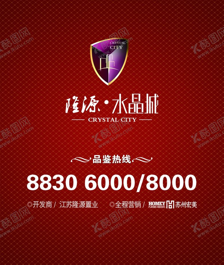 编号：85634610140649069255【酷图网】源文件下载-展牌