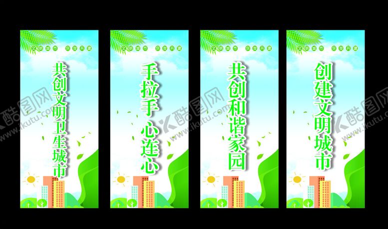 编号：81663601181632492399【酷图网】源文件下载-双创