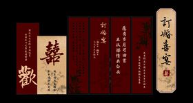 新中式订婚宴