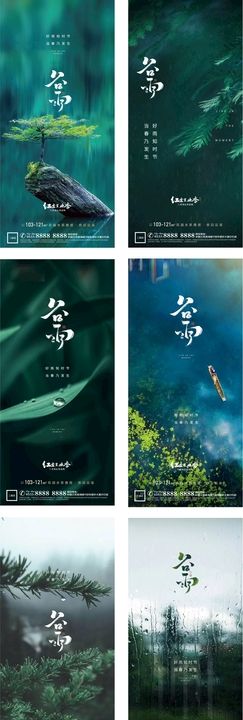 地产牙科寒露节假日芒种立冬年终重阳
