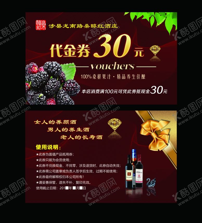 编号：35088910070006134282【酷图网】源文件下载-代金券