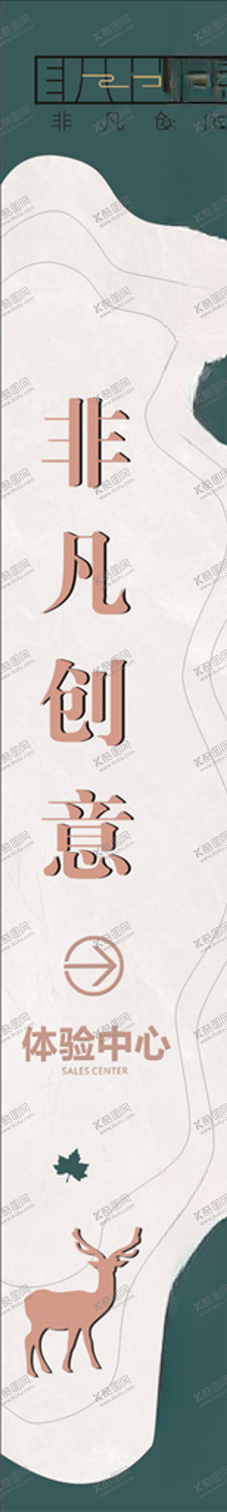 编号：17593609222136437550【酷图网】源文件下载-精神堡垒