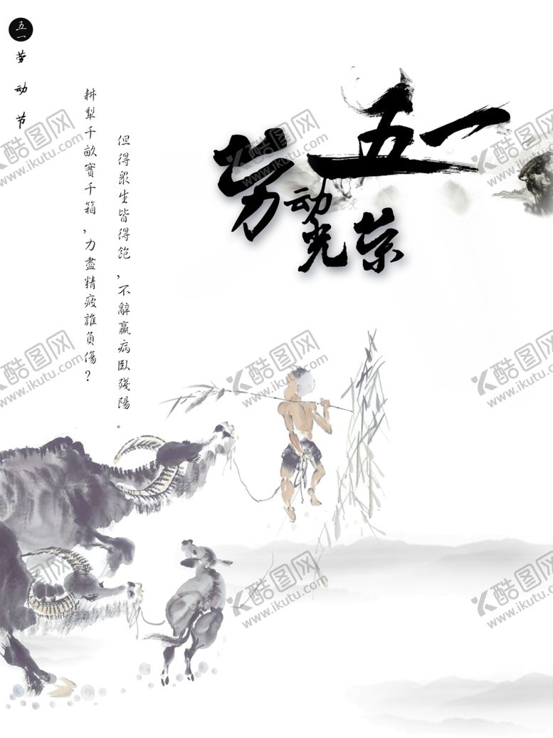 编号：28665707130306394643【酷图网】源文件下载-劳动光荣
