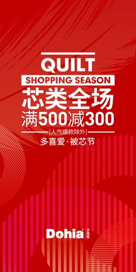 多喜爱
