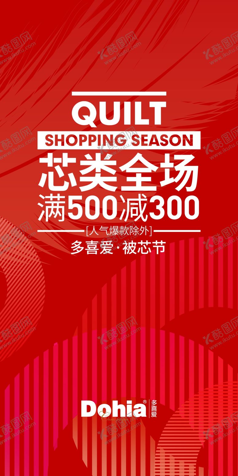 编号：27129105182322306109【酷图网】源文件下载-多喜爱