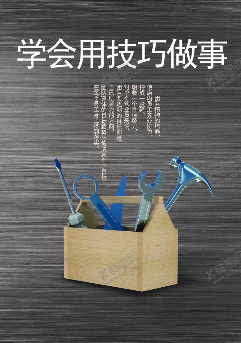 编号：37752110261932139123【酷图网】源文件下载-企业文化展板