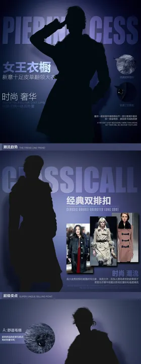 女装详情页