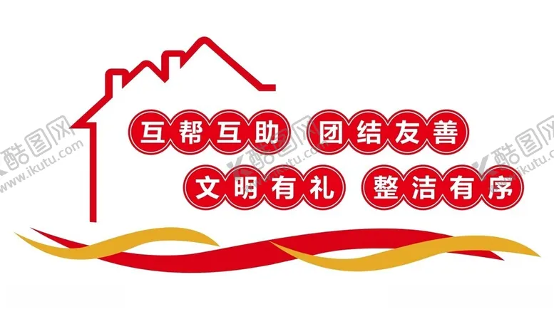 编号：11213602272344084026【酷图网】源文件下载-宿舍形象墙