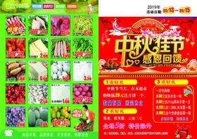 中秋A3正