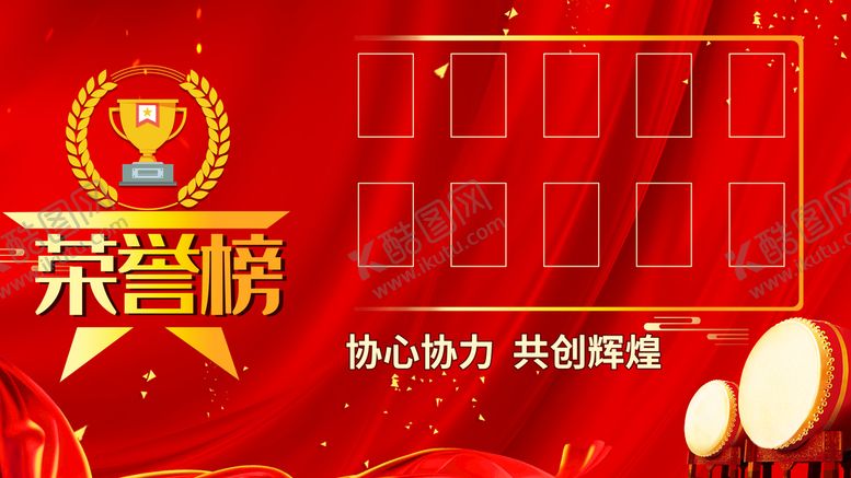 编号：39608109241024192986【酷图网】源文件下载-荣誉榜