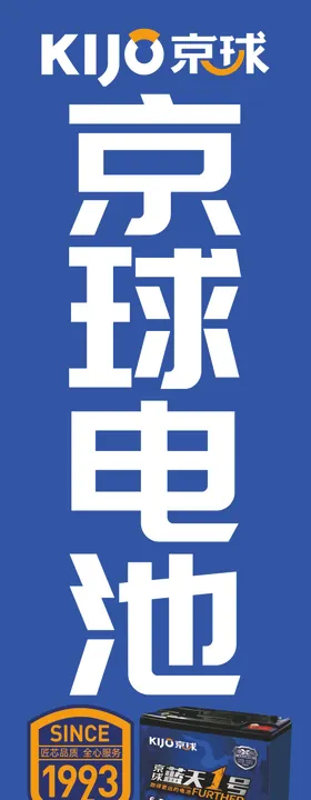 京球电池电动车三轮车维修