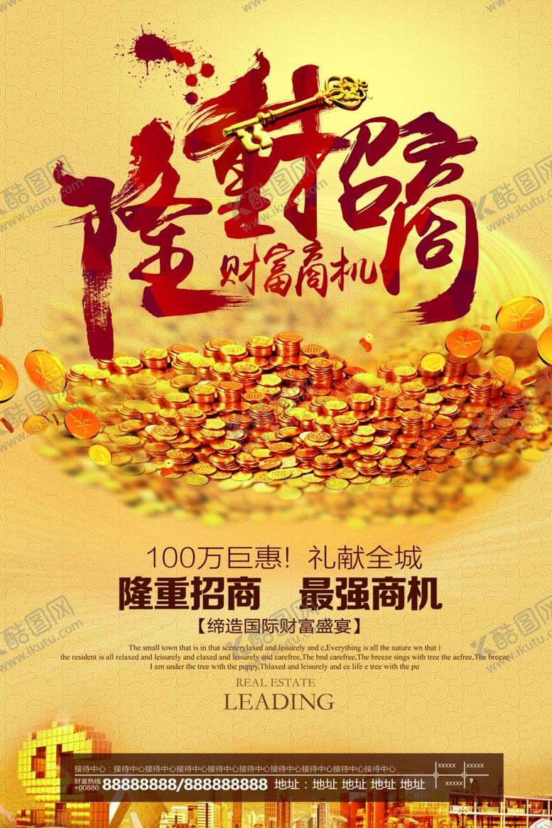 编号：14107005190425311601【酷图网】源文件下载-招商