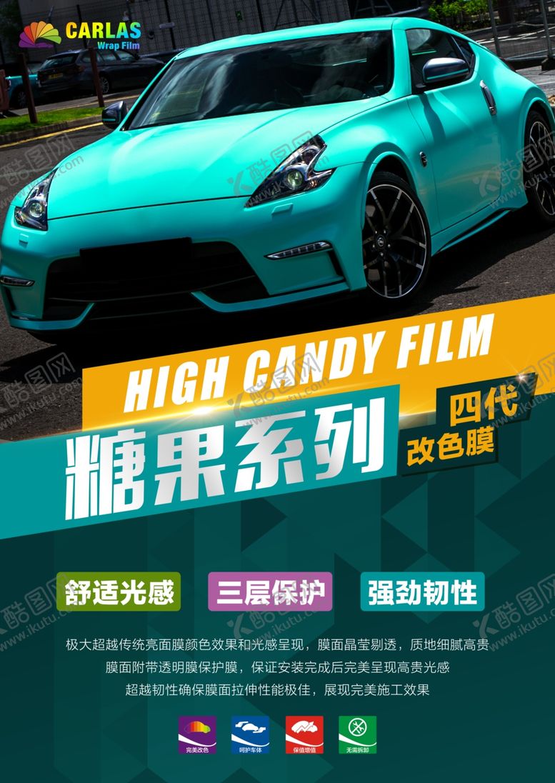 编号：61871709270235212276【酷图网】源文件下载-汽车海报