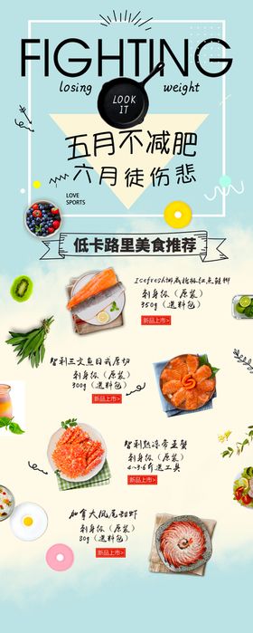 美食开业展架