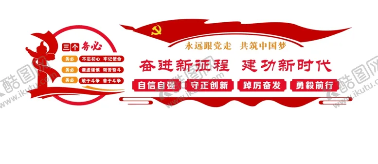 编号：24990112081519261309【酷图网】源文件下载-党建活动室文化墙