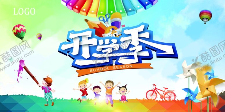 编号：87974309260745417682【酷图网】源文件下载-开学季