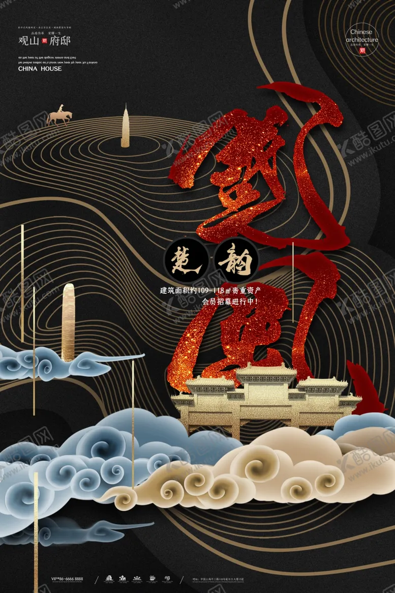 编号：41795207021240193813【酷图网】源文件下载-地产