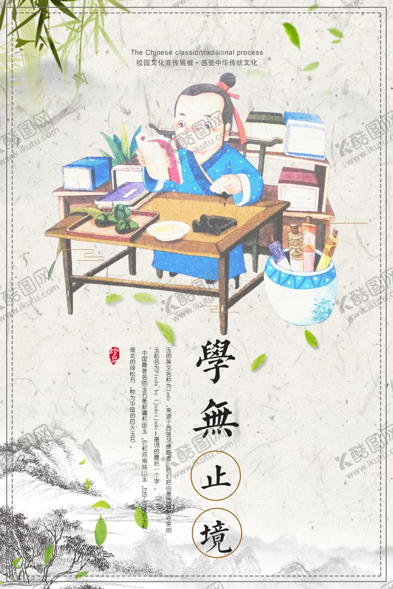 编号：39652210232329456499【酷图网】源文件下载-成语   校园文化    展板