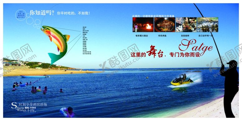 编号：32197306152247464298【酷图网】源文件下载-旅游海报