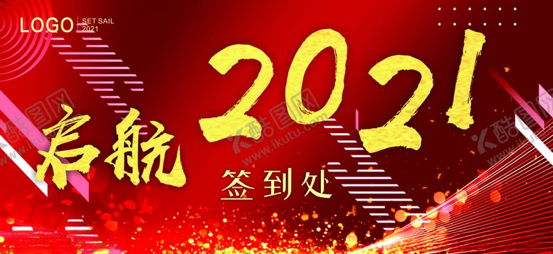 编号：18432309240911568256【酷图网】源文件下载-2021年