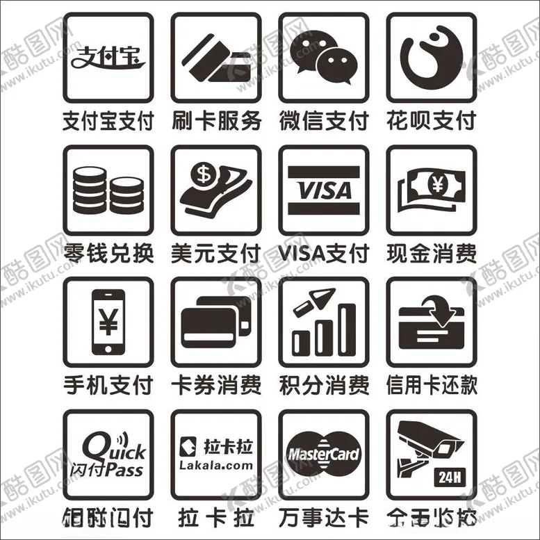 编号：79121002261456098344【酷图网】源文件下载-支付方式矢量素材