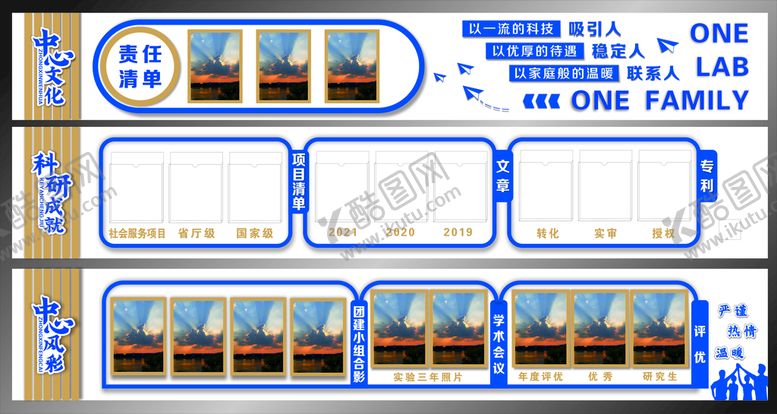 编号：59134410180307051995【酷图网】源文件下载-学校文化墙