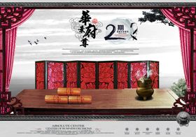 地产海报商业地产
