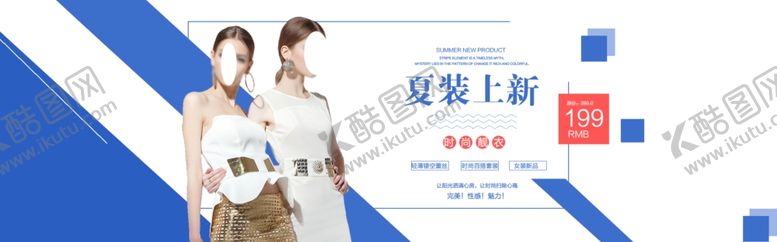 编号：95969406301959152850【酷图网】源文件下载-服装