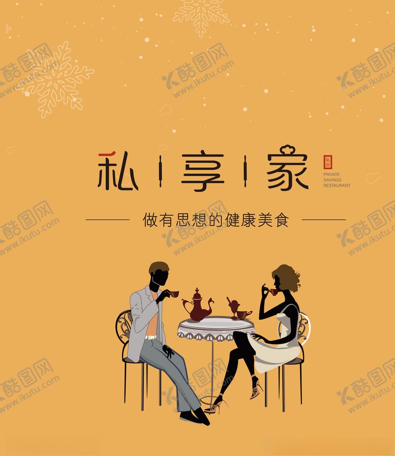 编号：56956209220651281097【酷图网】源文件下载-典雅现代时尚餐厅背景墙