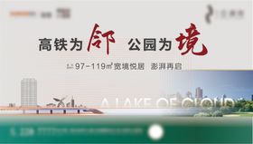 公园地产阶段性主形象