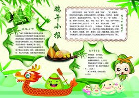 端午手抄报