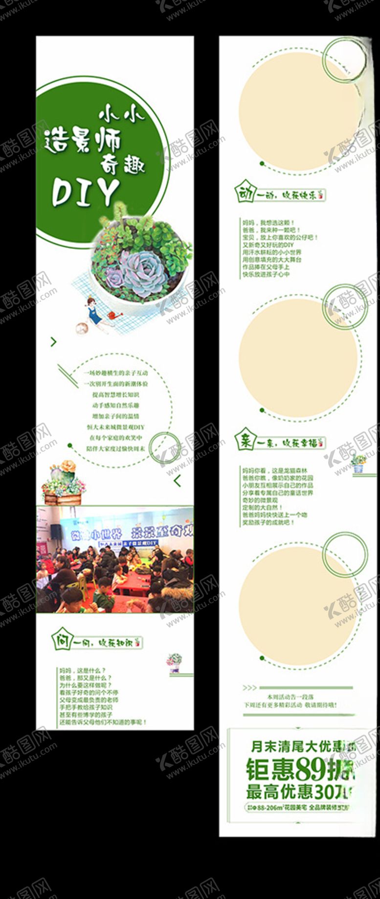编号：66302010270656145980【酷图网】源文件下载-地产长图