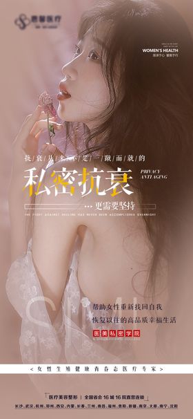 女性高品质幸福生活