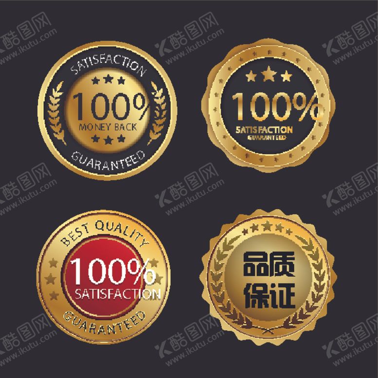 编号：97210001190908015540【酷图网】源文件下载-金色徽标