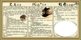 中医展板