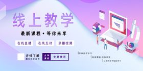 菜品直播海报美食教学线上教学