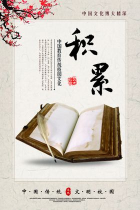 校园挂画文化海报文化宣传文化设计
