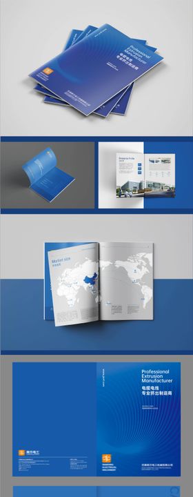 电力企业画册设计