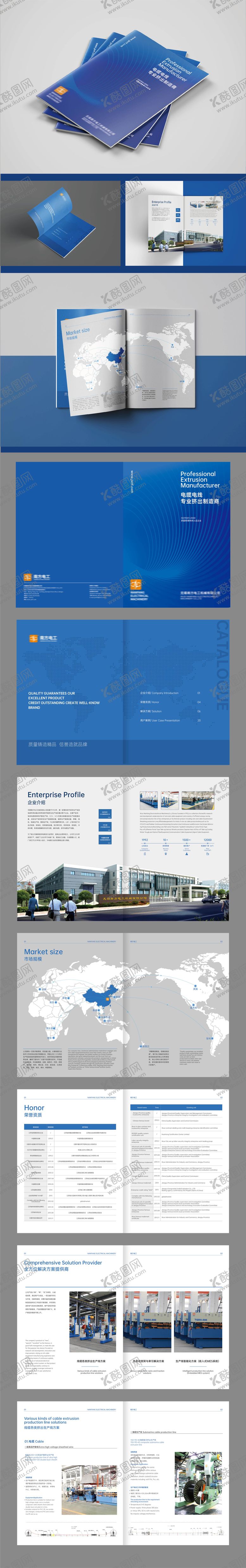 编号：30862804072033374093【酷图网】源文件下载-电力企业画册设计