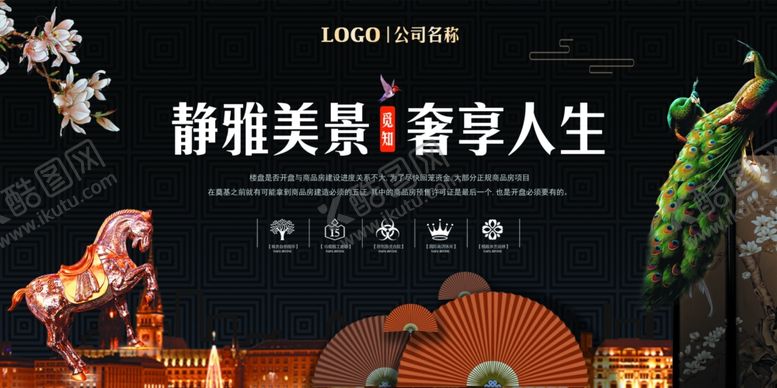 编号：27932310200559533545【酷图网】源文件下载-房地产