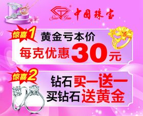 珠宝广告