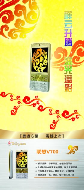 手机宣传促销易拉宝展架