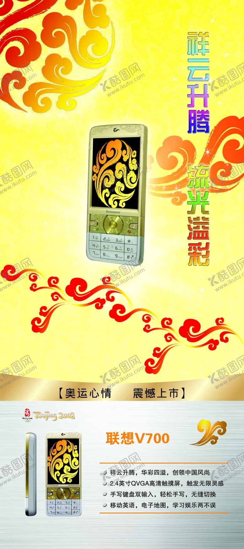 编号：70395609142201327319【酷图网】源文件下载-手机宣传促销易拉宝展架