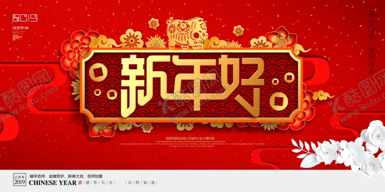编号：71723503221222594052【酷图网】源文件下载-春节海报